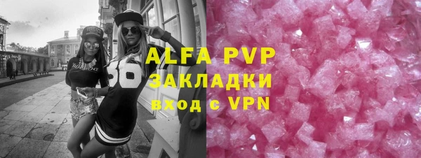 apvp Абаза