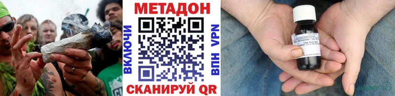 Метадон кристалл  Юхнов 