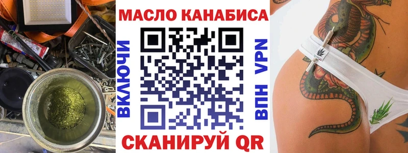 Дистиллят ТГК THC oil  Юхнов 